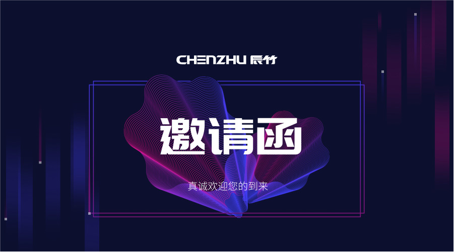 辰竹巡演杭州站 | 第21届中国国际燃气、供热技术与设备展